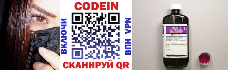 Кодеиновый сироп Lean Purple Drank  где можно купить   Ульяновск 
