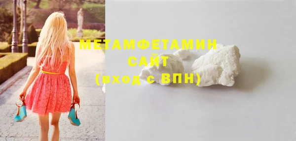 метамфетамин Бородино