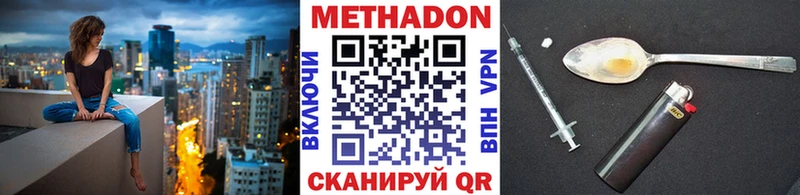OMG как войти  что такое наркотик  Ульяновск  МЕТАДОН methadone 
